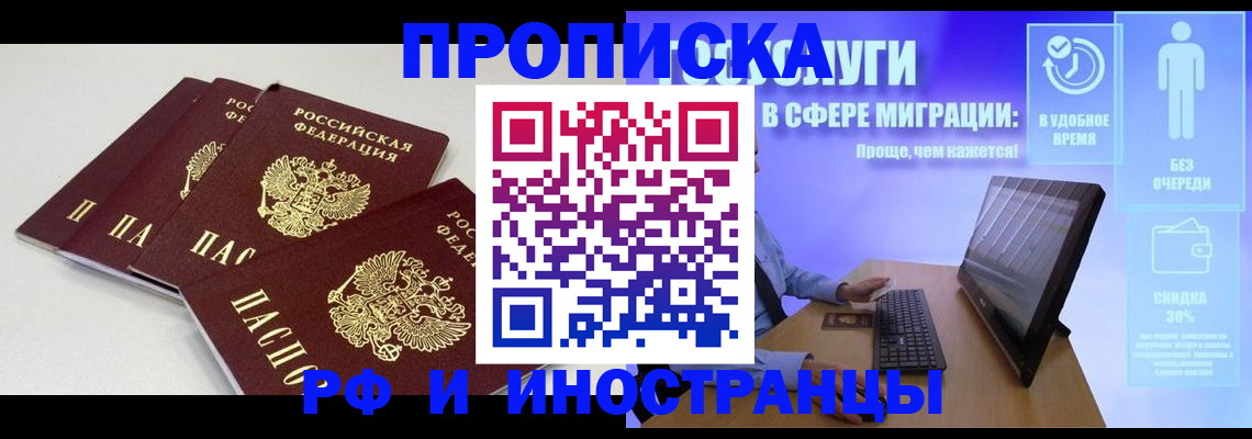 прописка поиск в Валдае