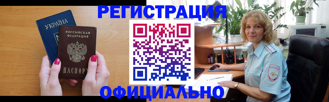 временная регистрация 2025 в Валдае