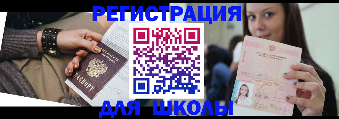 регистрация в Валдае