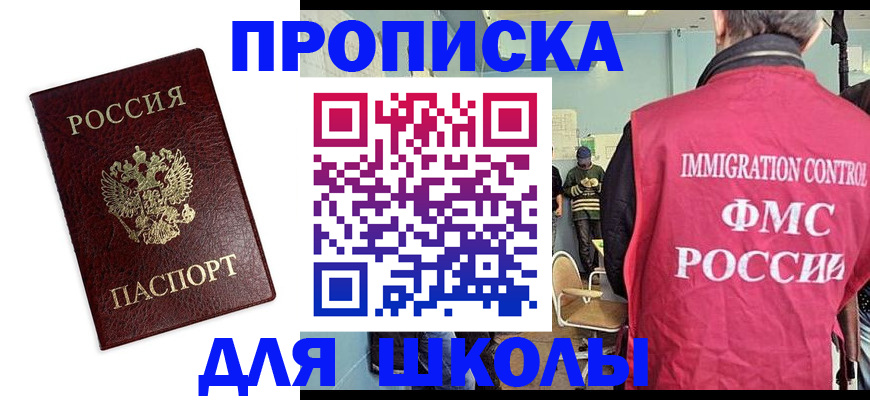 прописка 2025 в Валдае