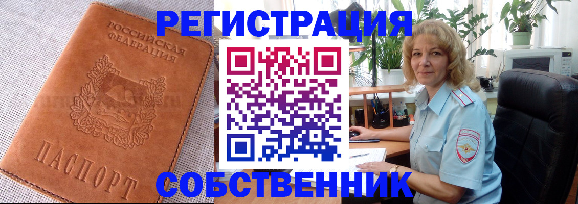 временная регистрация купить в Валдае